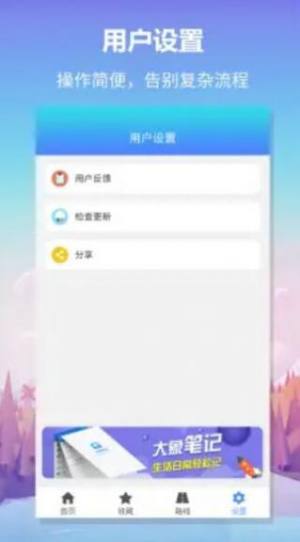 公交查询app图2