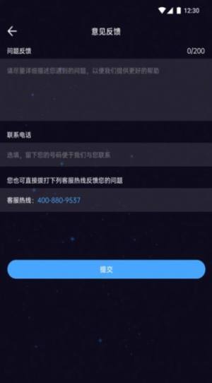 舒眠吧睡眠服务app手机版下载图片1