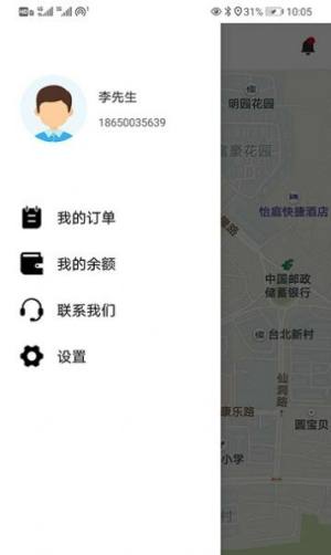 红河司机端app图3