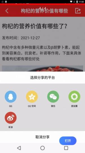 随身小日历app手机版下载图片1