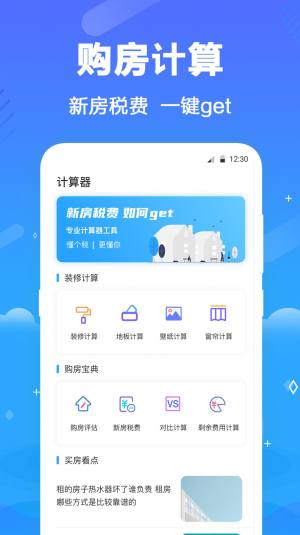 一键个税查询app图2