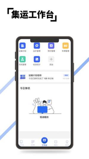 至简集运app图1