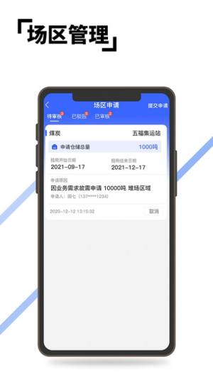 至简集运app图3