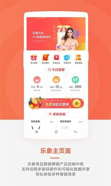 乐象有品app图1