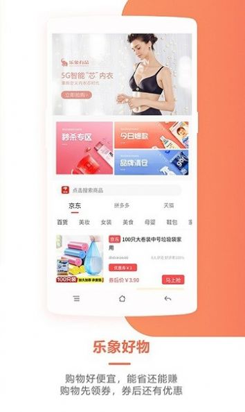 乐象有品app图2