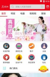 亿名优选app图1