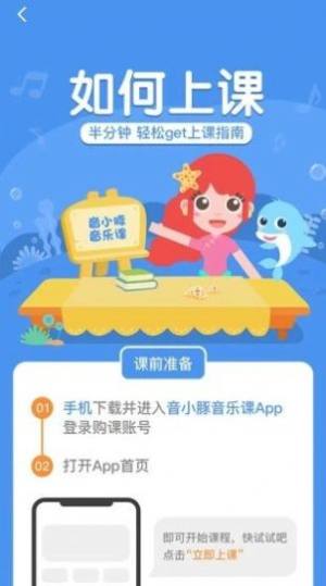 音小豚音乐课音乐学习app软件下载图片1