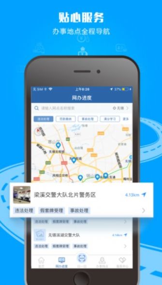 应急车道拍照奖励平台app图1