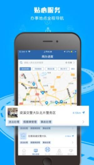 高速应急车道举报平台app图1