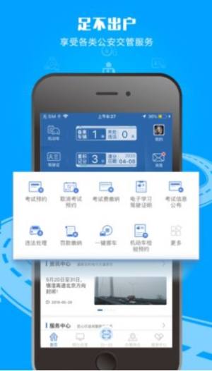 高速应急车道举报平台app图2