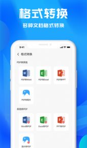 文字识别助理app图1