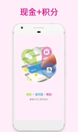 爱品选购物app手机版下载图片1