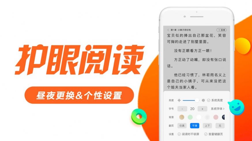 日照小说app图1