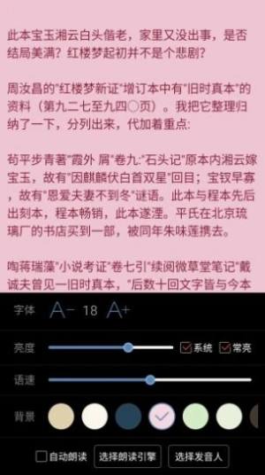 看小说听书软件app老版本下载图片1