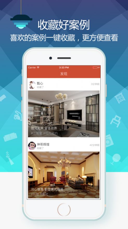 装修案例app图1