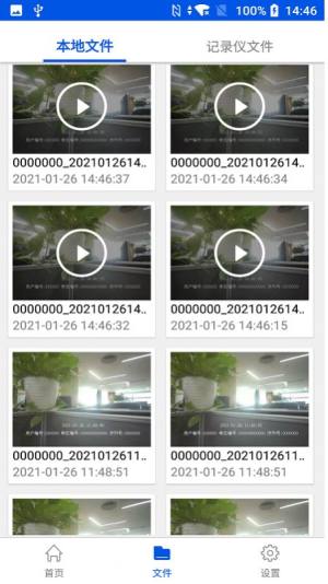 PeVision智能行车记录仪app官方下载图片1