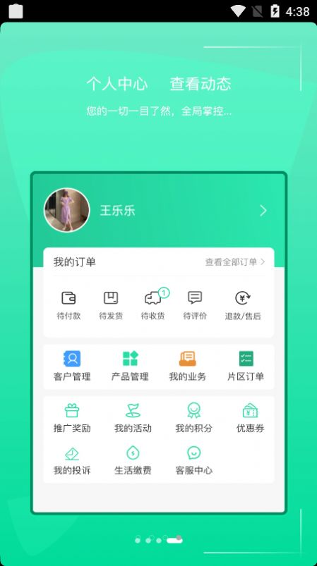 村邻淘app图3