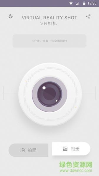 Taro VR Camera app图1