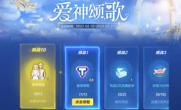 QQ飞车手游爱神套装什么时候出？爱神套装获取途径说明[多图]