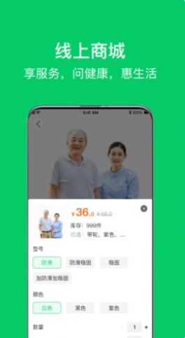 照护365康护端app官方下载图片1