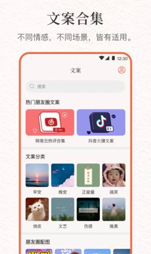 言说句子文案控app手机版下载图片1