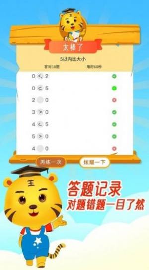 口算数学算术app图2