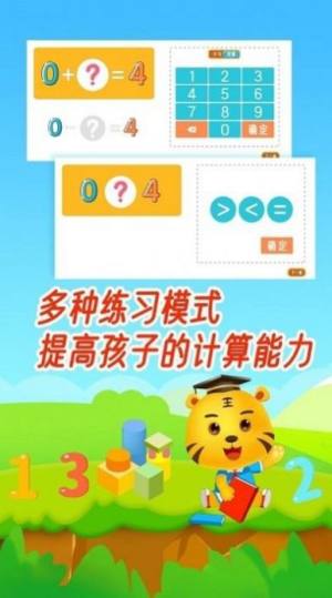 口算数学算术app官方版下载图片1