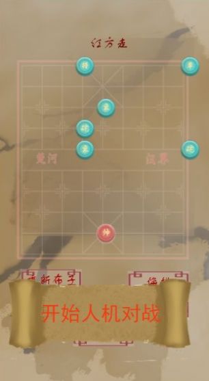 象棋塔防攻略版图2