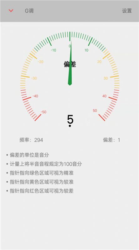 弦趣二胡调音器app手机版下载图片1