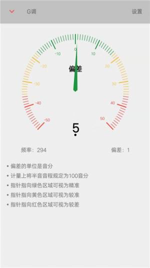 弦趣二胡调音器app手机版下载图片1