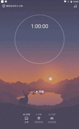 Doit待办闹钟app图2