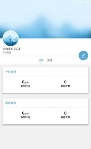 Doit待办闹钟app图1