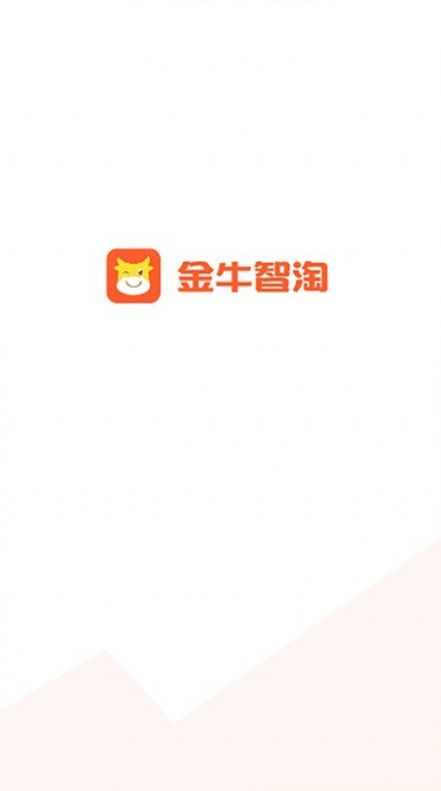 金牛智淘app图1