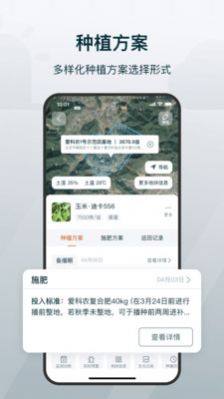 鲁担惠农服务商版app图3