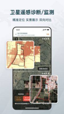 鲁担惠农服务商版app图2
