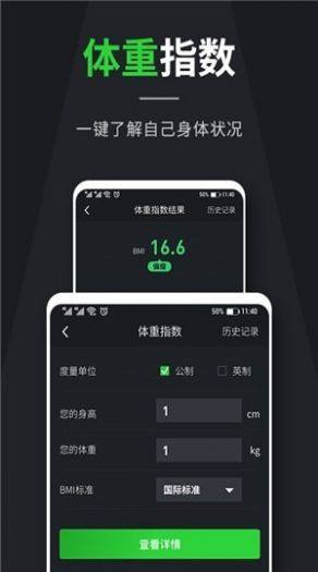 面积换算app图1