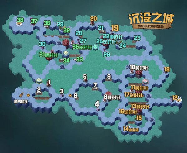 剑与远征沉没之城怎么过？沉没之城奇境探险通关路线图攻略[多图]图片2