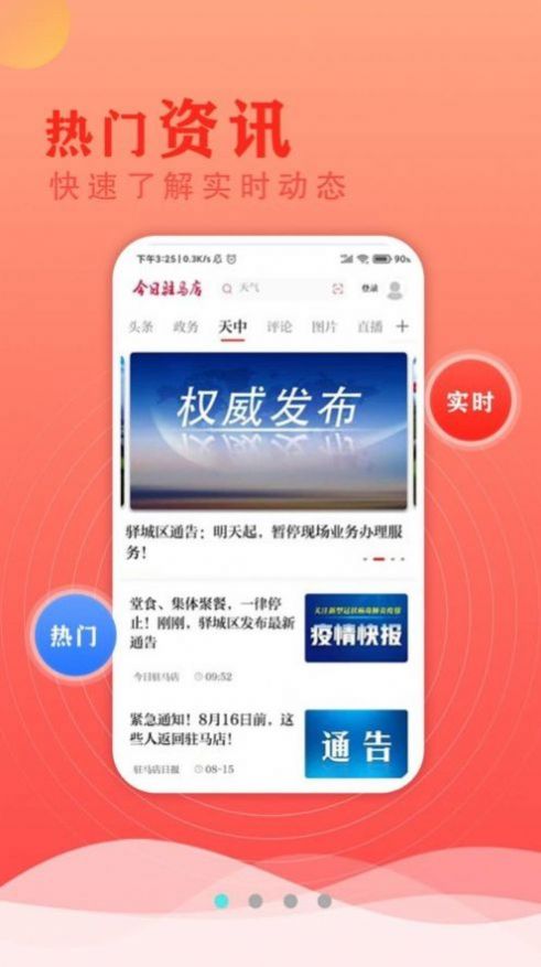 小白转app图1