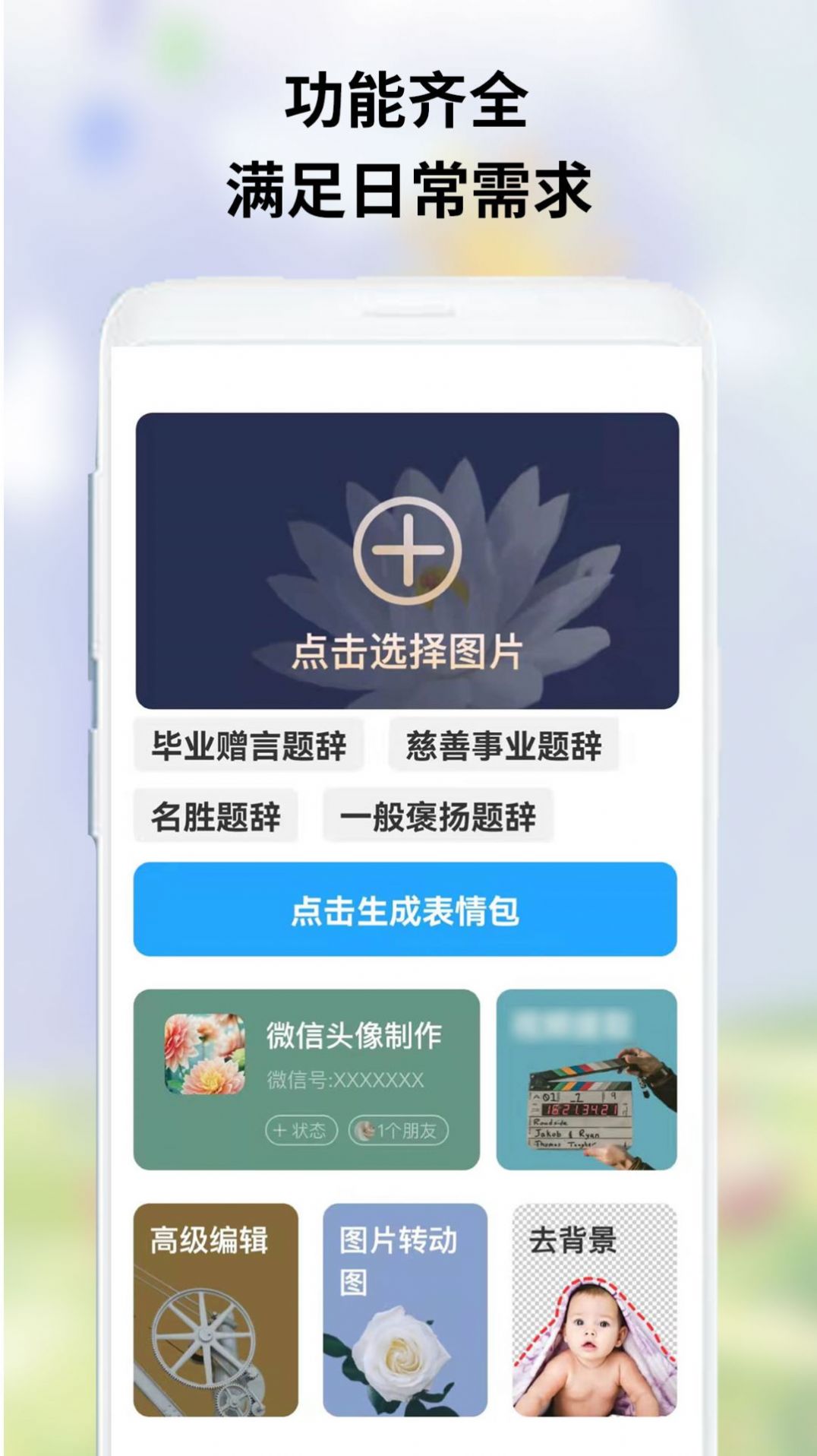 OwO表情包app图3