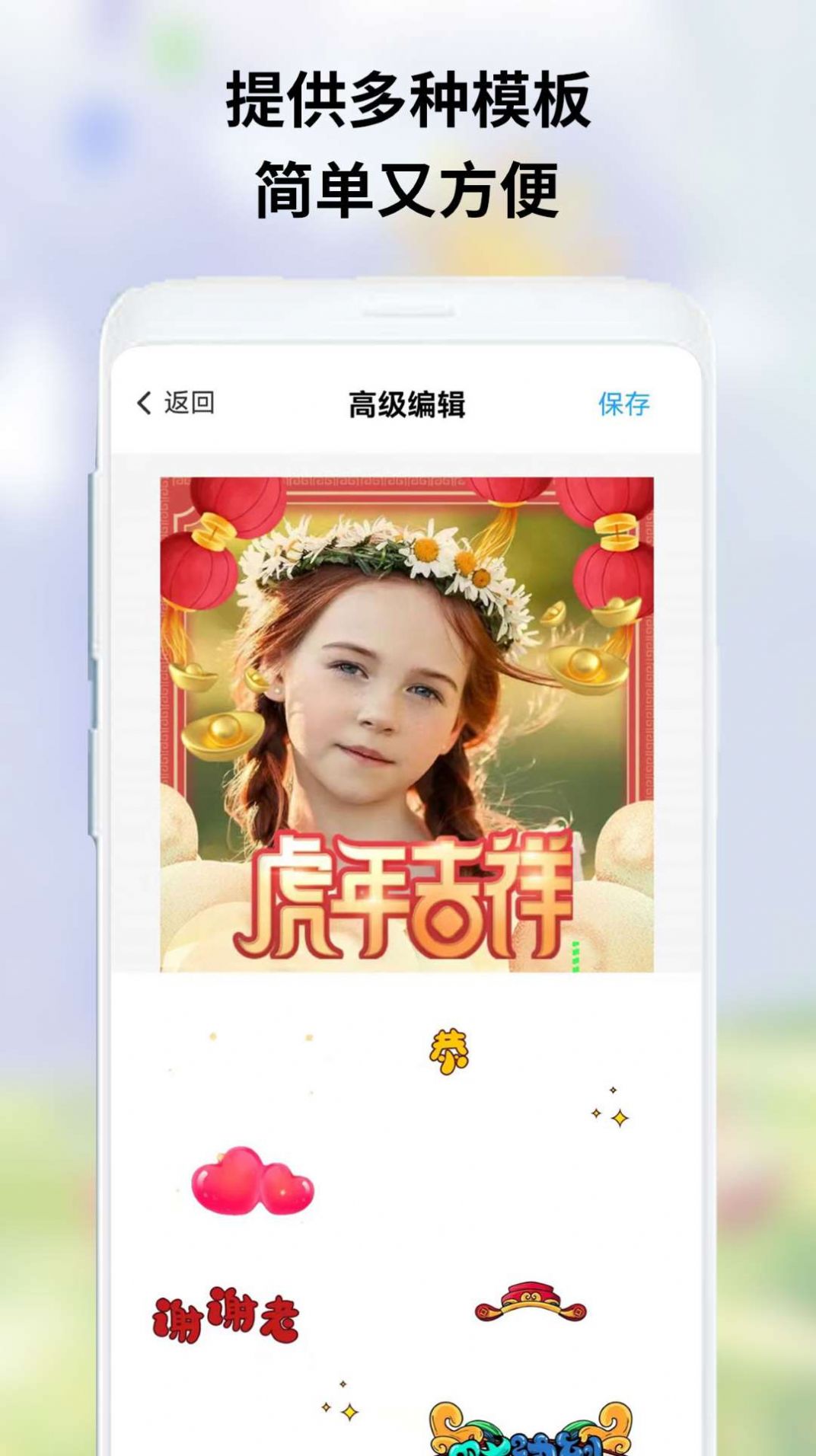 OwO表情包软件制作app下载图片1