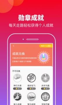 有刻计步app图1