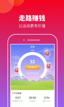 有刻计步app图3