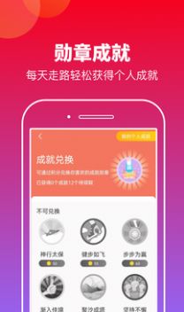 有刻计步app图2