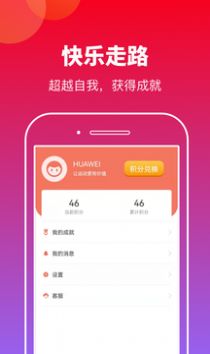 有刻计步app手机版下载图片1