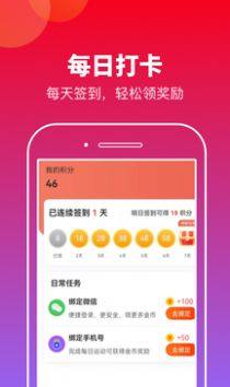 有刻计步app手机版下载图片2