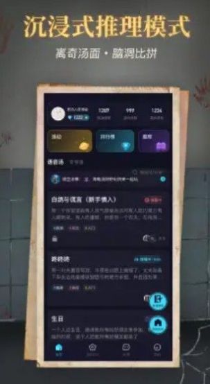 心跳海龟汤app图2