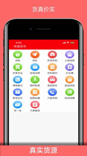 云农吧app图1