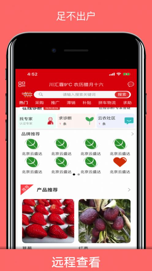 云农吧app图3