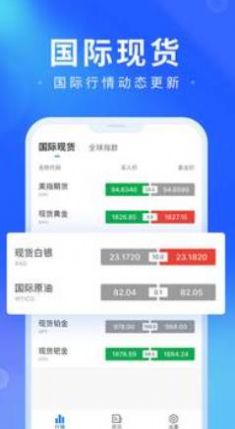 掌上汇讯金融资讯app软件下载图片1