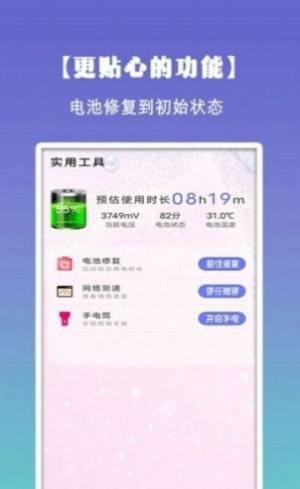 清理垃圾内存app图1